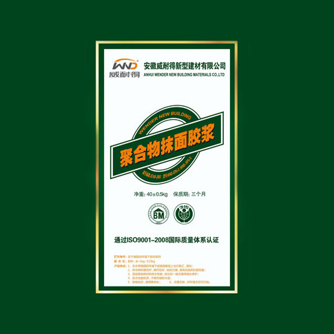 聚合物抹面(miàn)砂漿